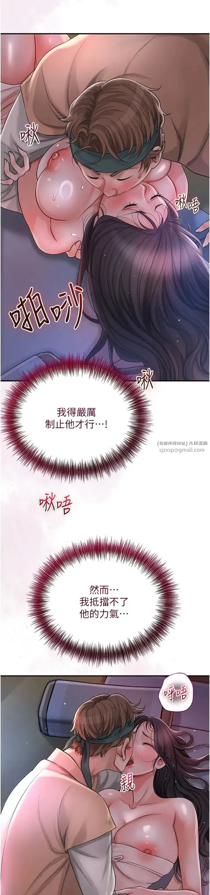 第11話-夫君…妾身對不起你…