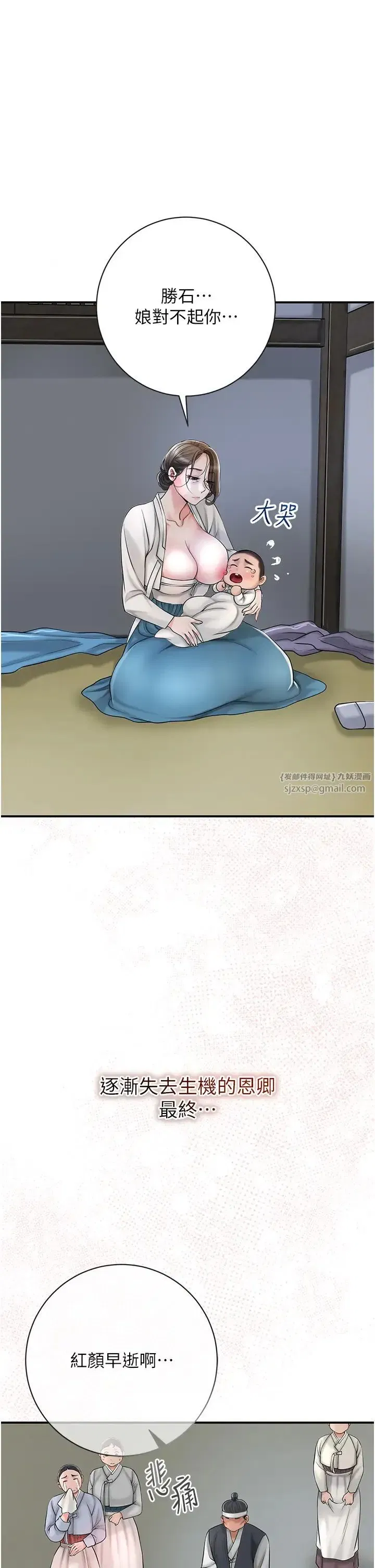 第12話-侵蝕身心的絕倫快感