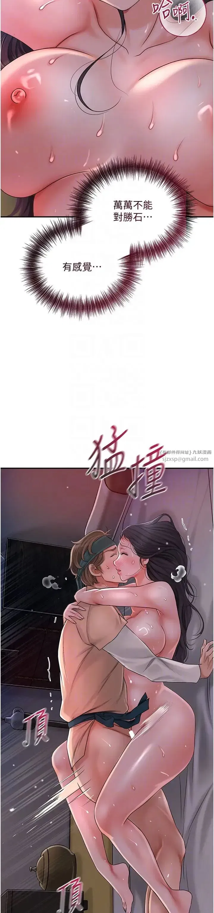 第12話-侵蝕身心的絕倫快感