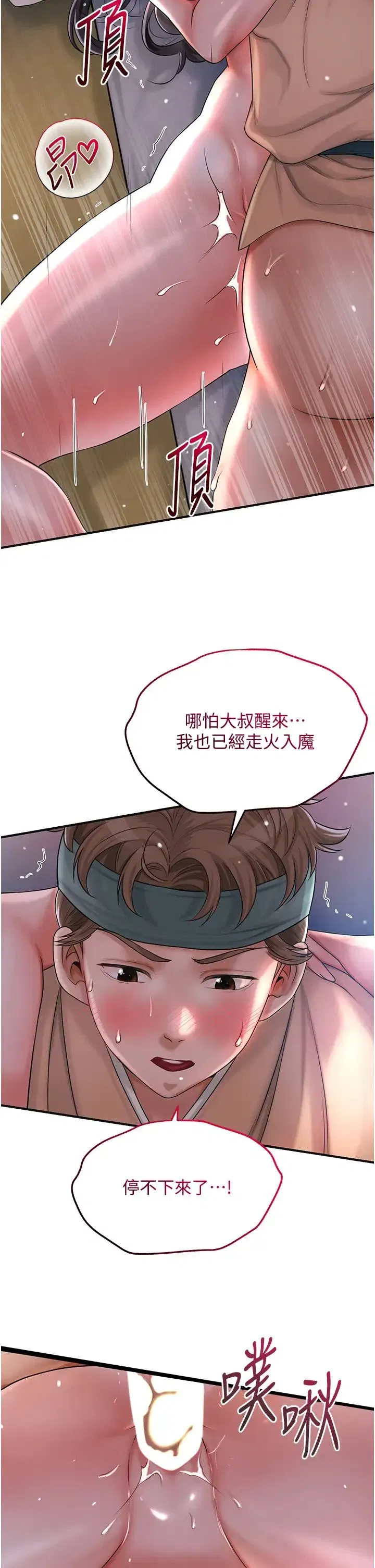 第12話-侵蝕身心的絕倫快感