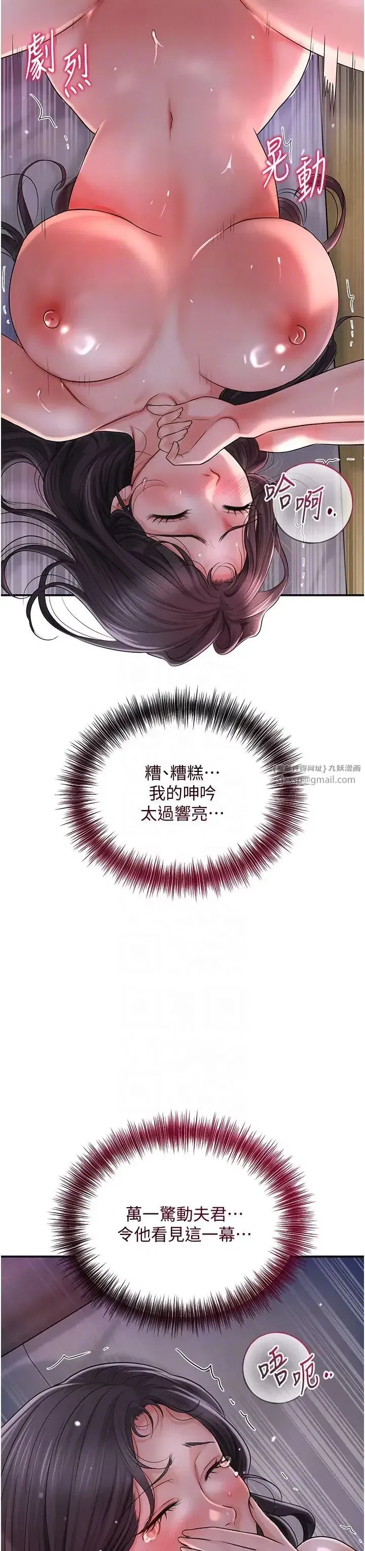 第12話-侵蝕身心的絕倫快感