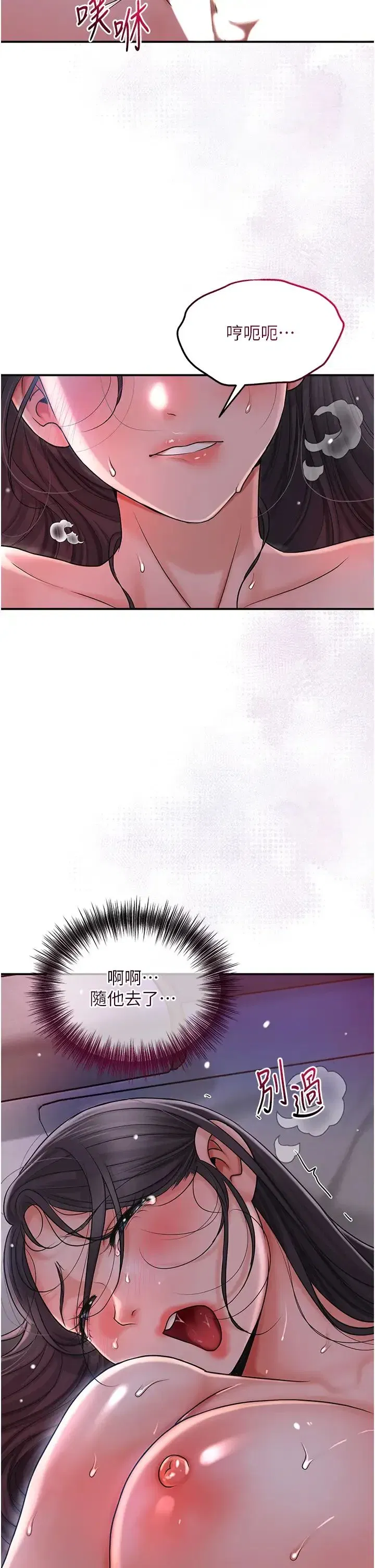 第12話-侵蝕身心的絕倫快感