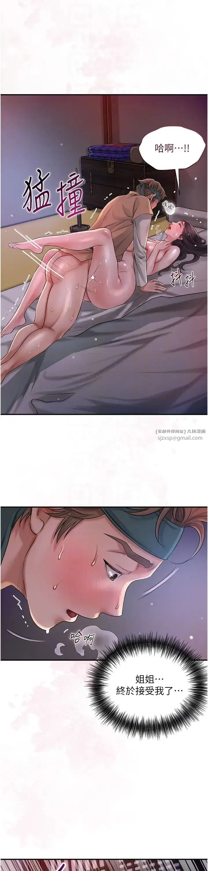 第12話-侵蝕身心的絕倫快感