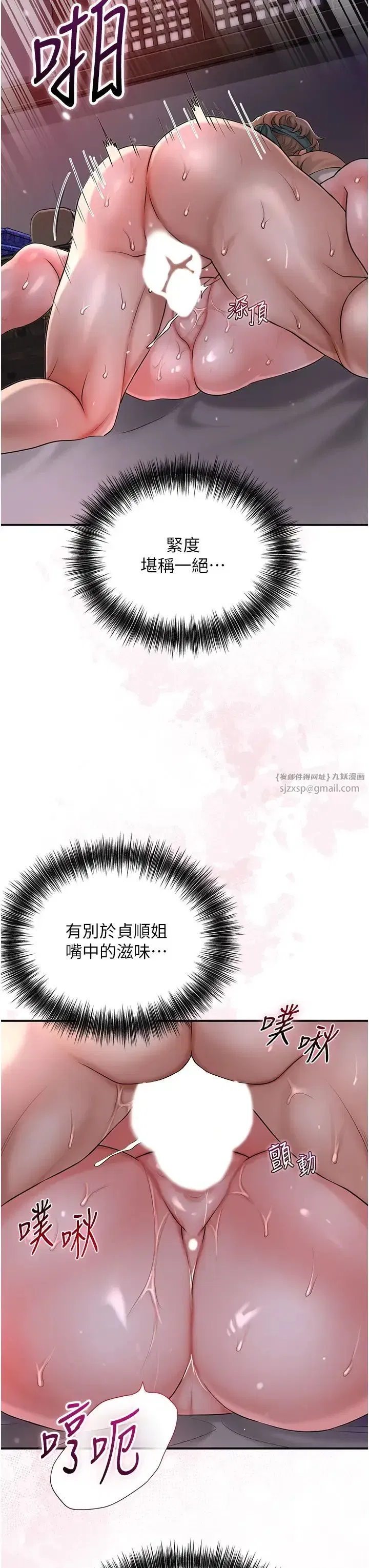 第12話-侵蝕身心的絕倫快感