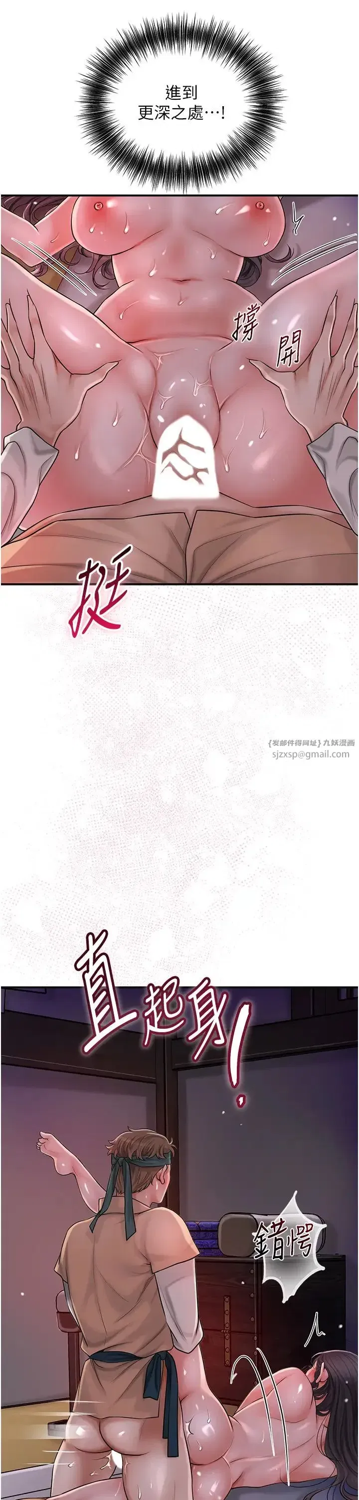 第12話-侵蝕身心的絕倫快感