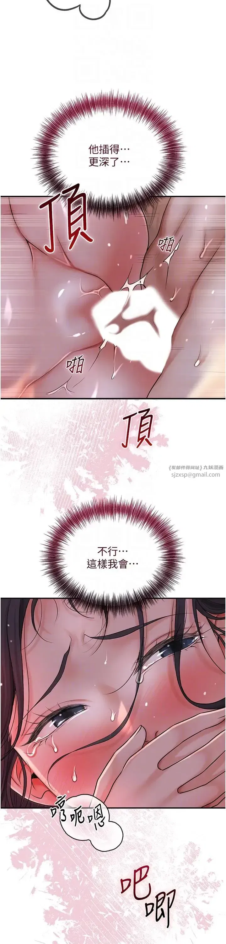 第12話-侵蝕身心的絕倫快感