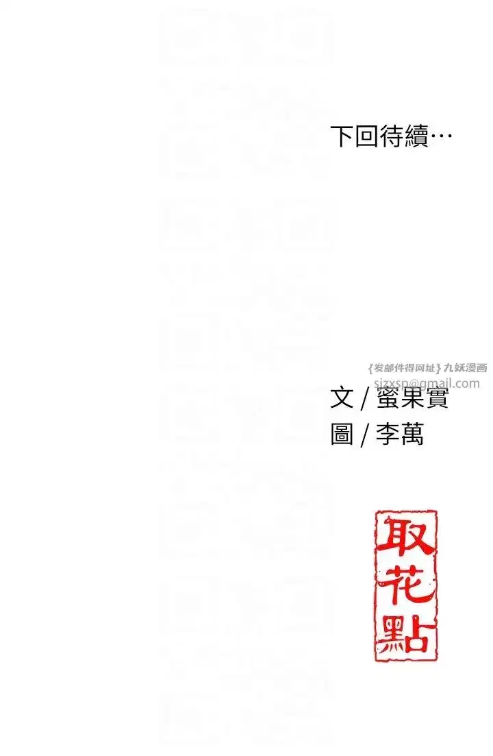 第12話-侵蝕身心的絕倫快感