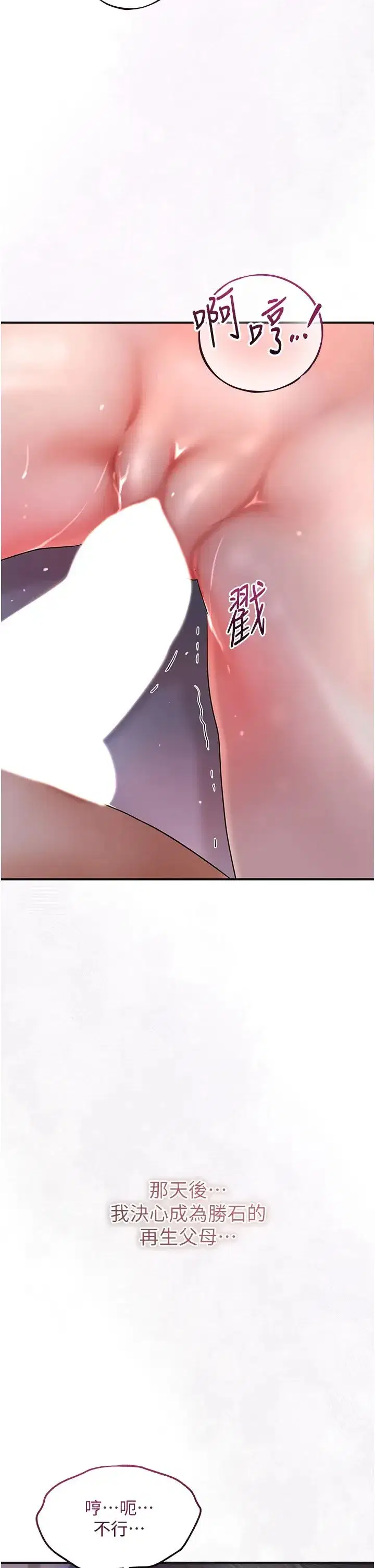 第12話-侵蝕身心的絕倫快感