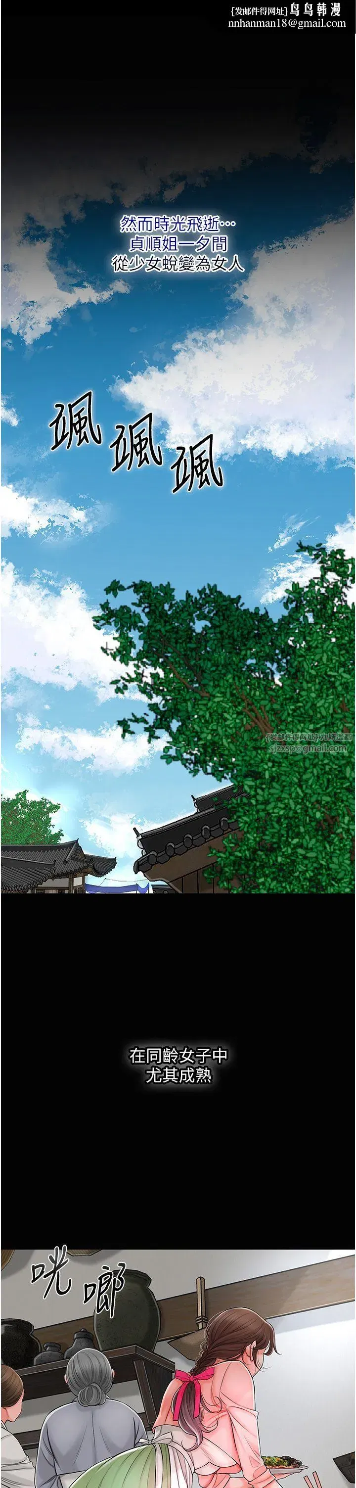 第17話-自願獻身的姐姐