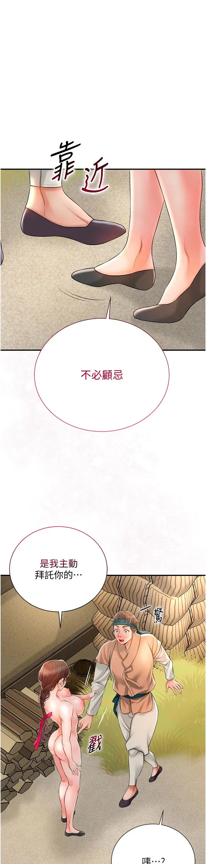 第17話-自願獻身的姐姐