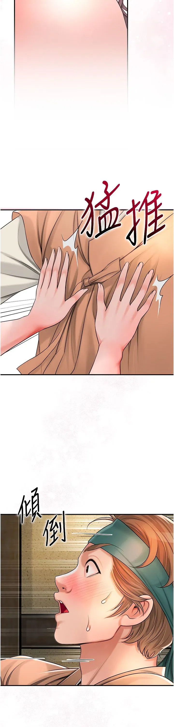 第17話-自願獻身的姐姐