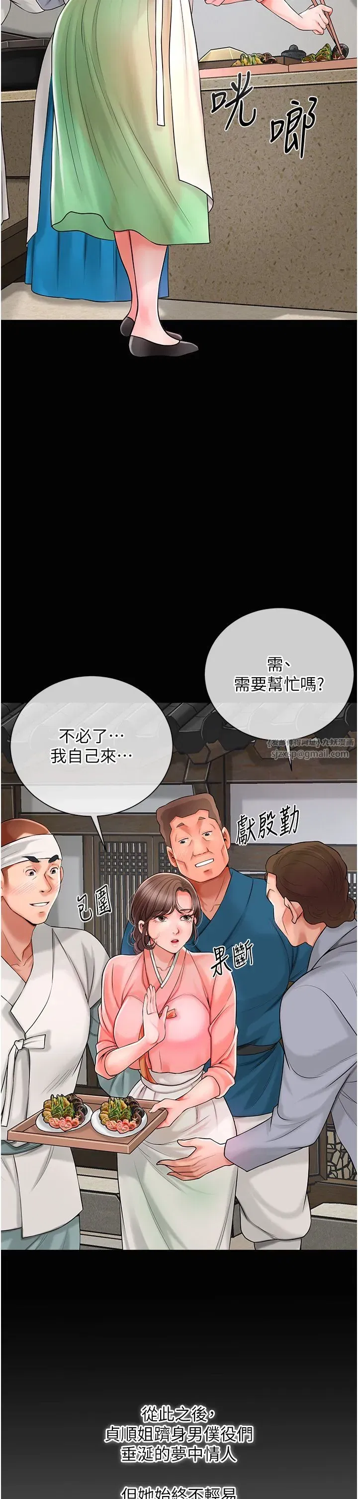 第17話-自願獻身的姐姐