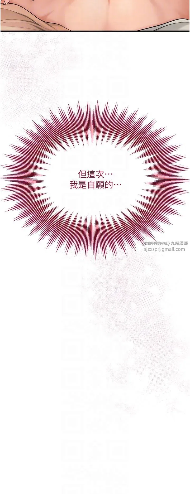 第17話-自願獻身的姐姐