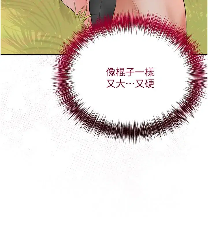 第17話-自願獻身的姐姐