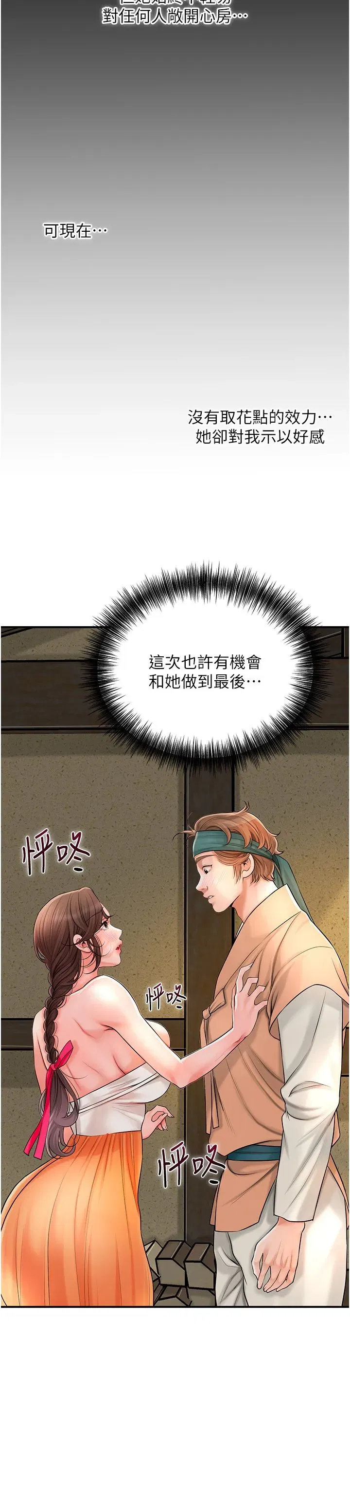 第17話-自願獻身的姐姐