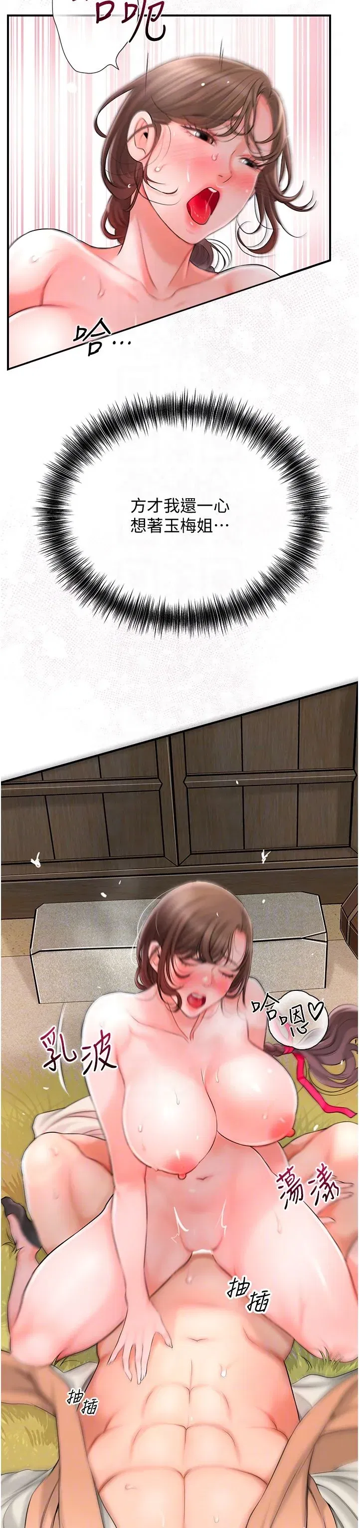 第17話-自願獻身的姐姐