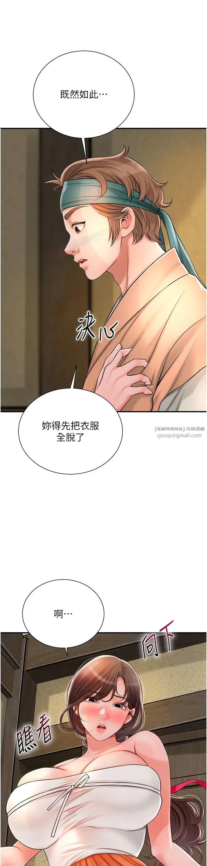 第17話-自願獻身的姐姐