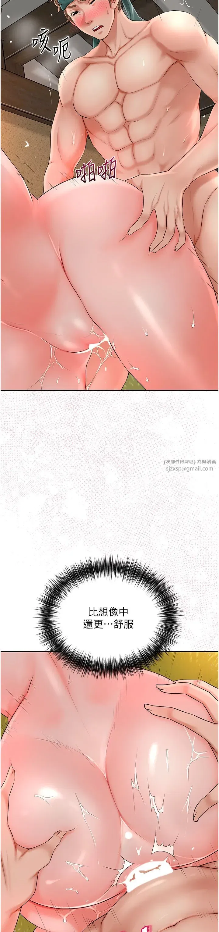 第19話-狠狠拍打姐姐的臀部