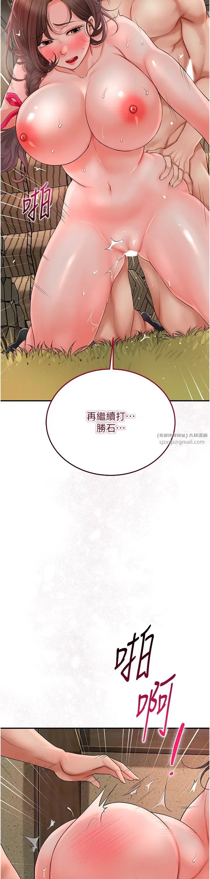 第19話-狠狠拍打姐姐的臀部