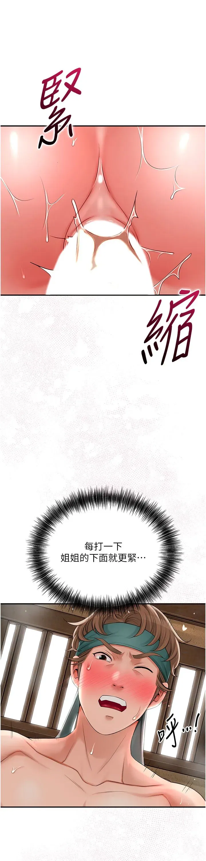 第19話-狠狠拍打姐姐的臀部