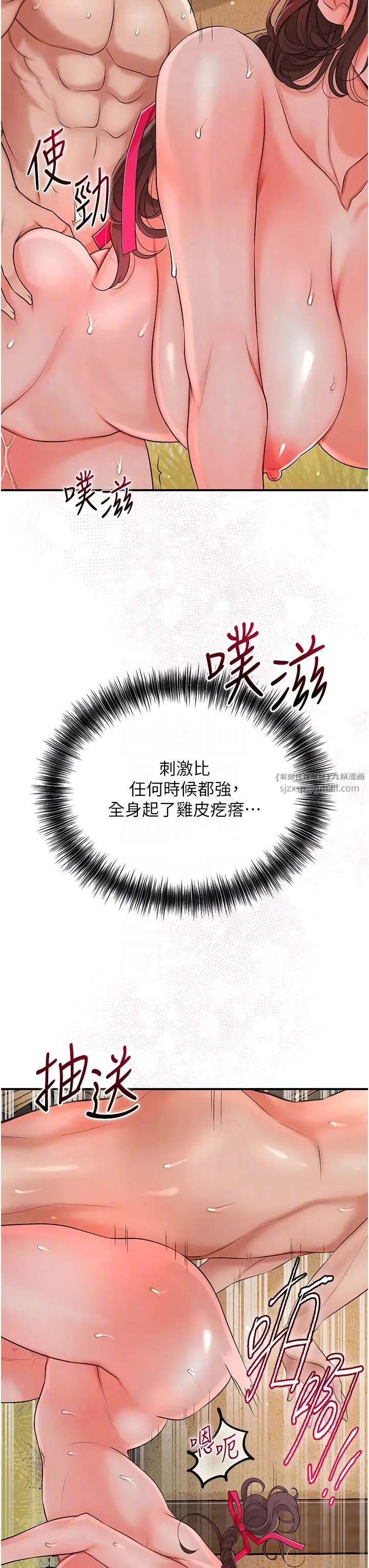 第19話-狠狠拍打姐姐的臀部
