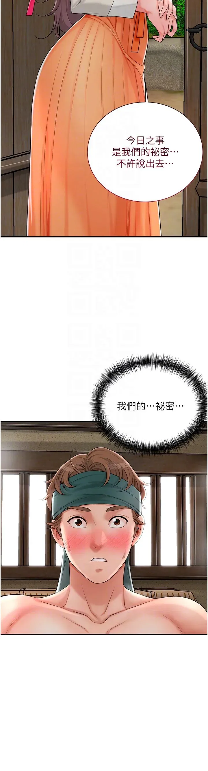 第19話-狠狠拍打姐姐的臀部