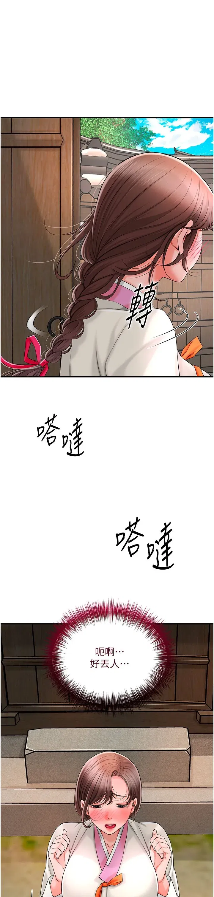 第19話-狠狠拍打姐姐的臀部