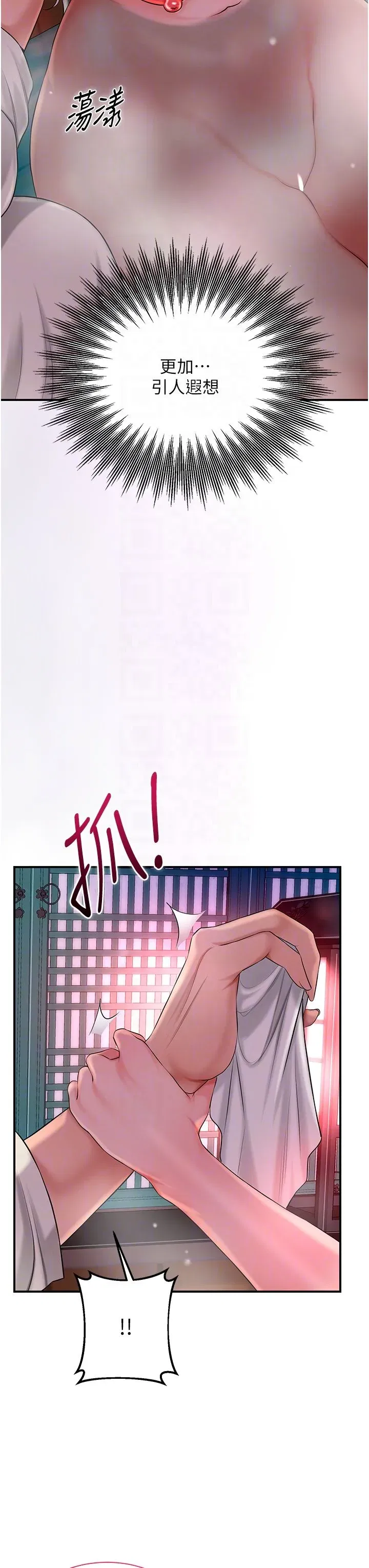 第21話-對夫人使用取花點_!