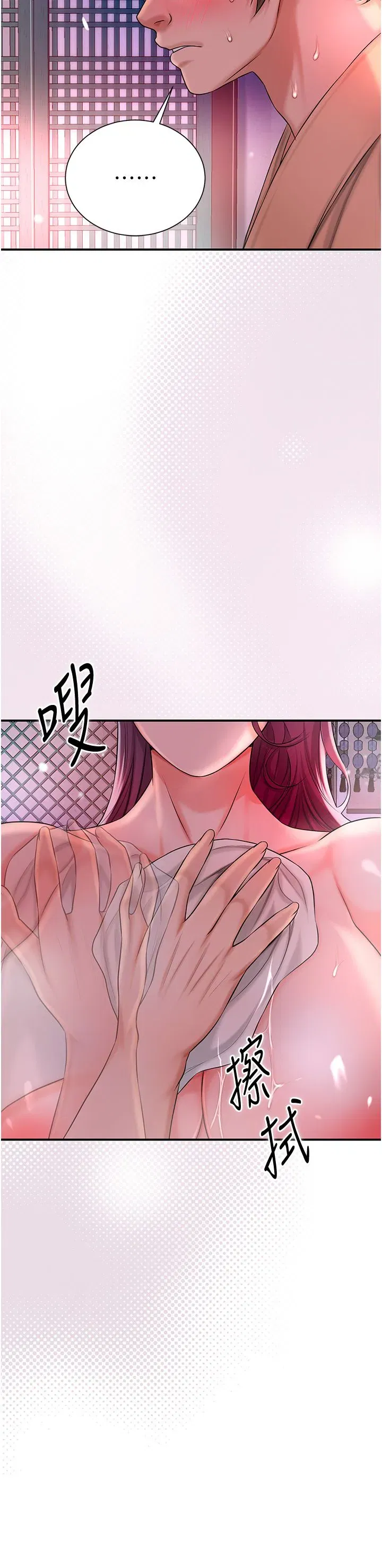 第21話-對夫人使用取花點_!