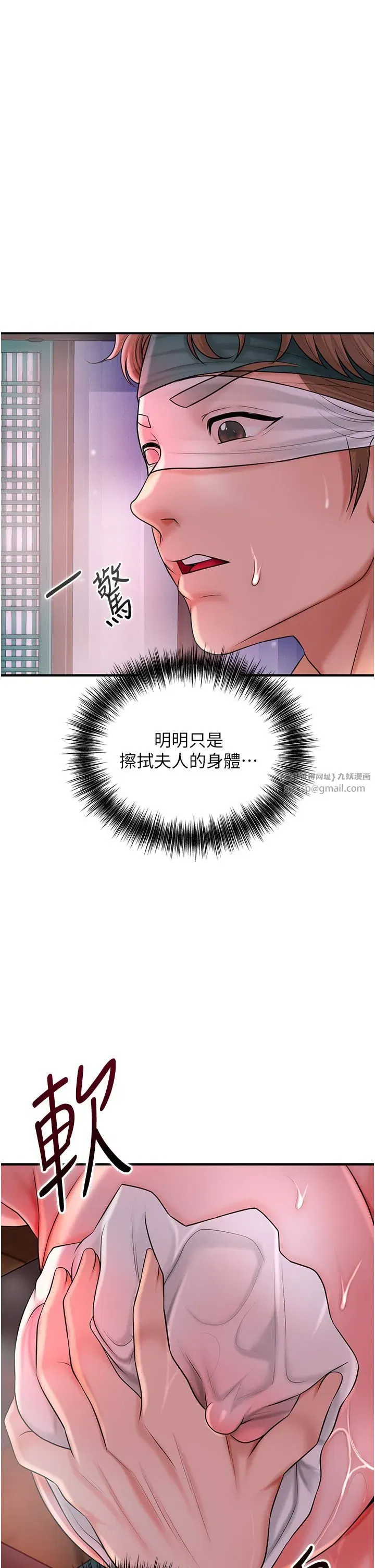 第21話-對夫人使用取花點_!