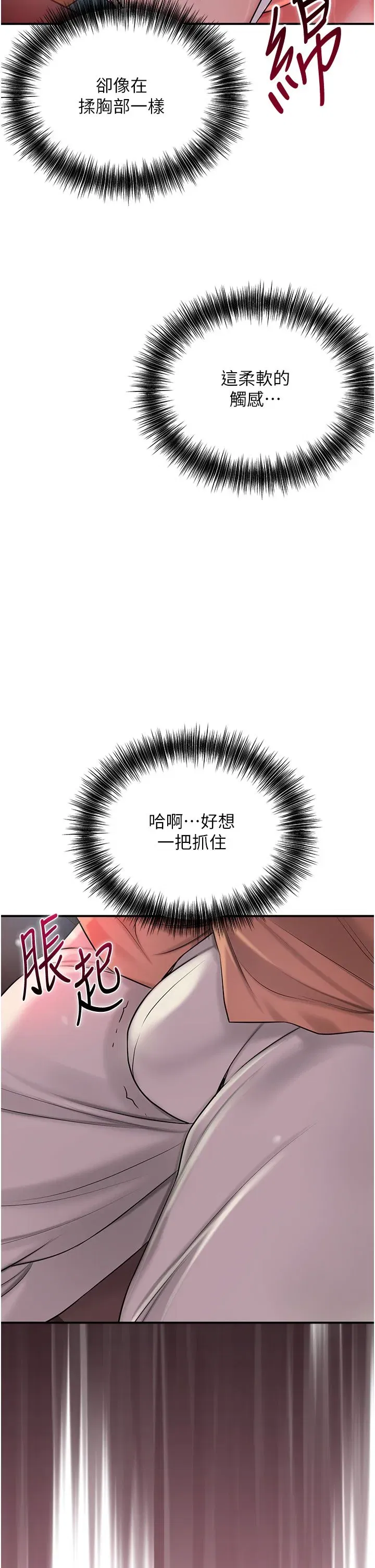 第21話-對夫人使用取花點_!