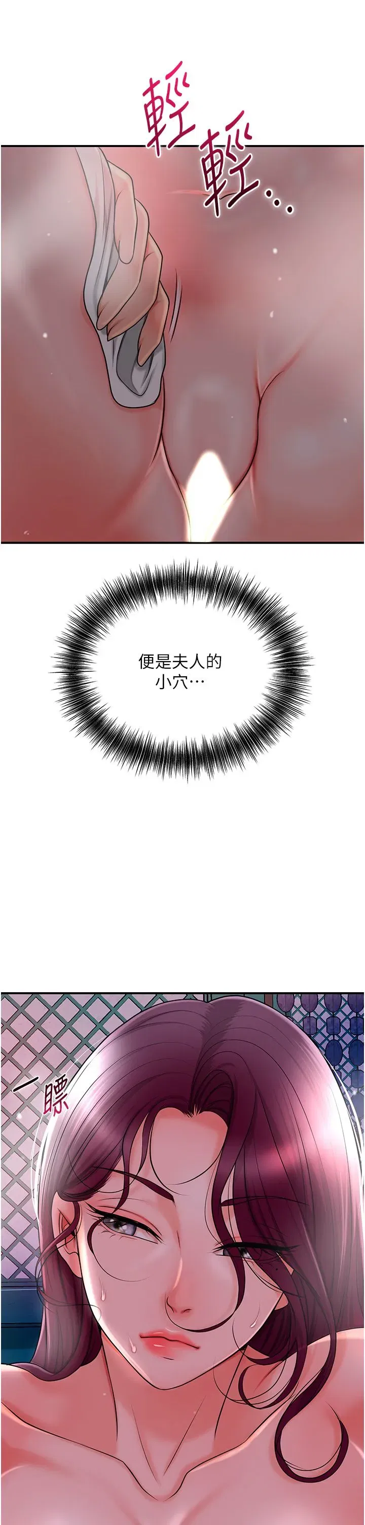 第21話-對夫人使用取花點_!