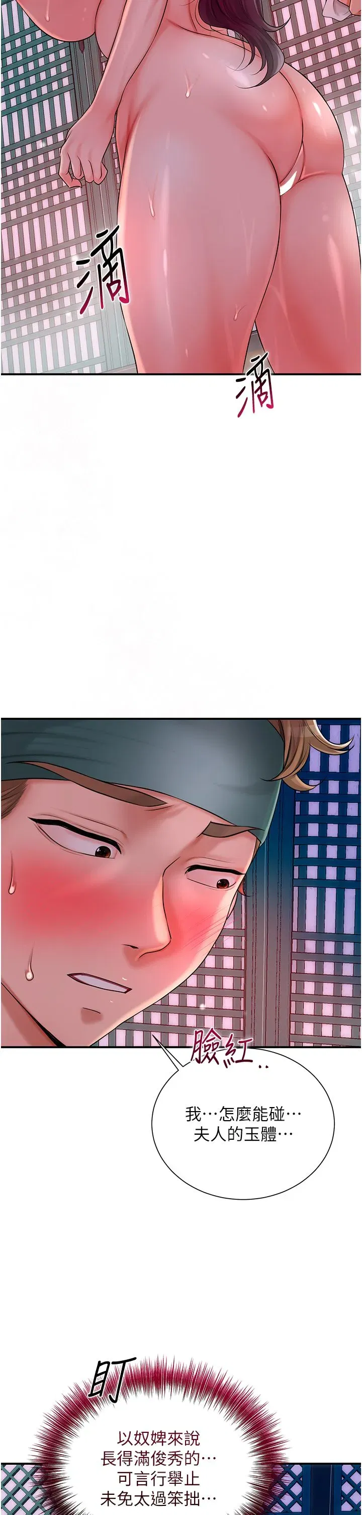 第21話-對夫人使用取花點_!