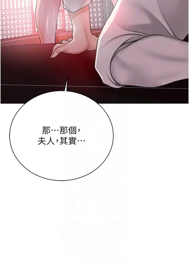 第21話-對夫人使用取花點_!