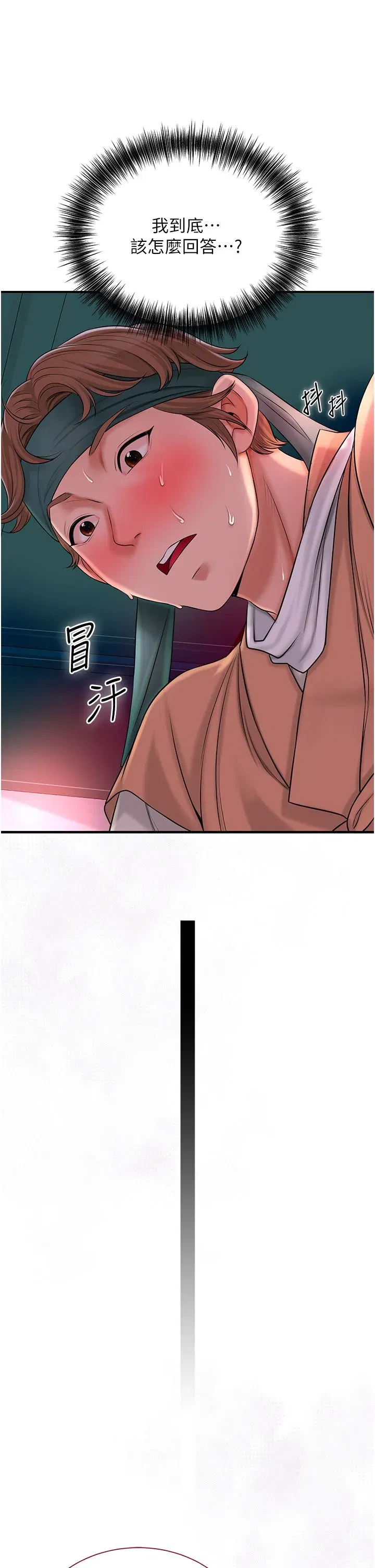 第21話-對夫人使用取花點_!