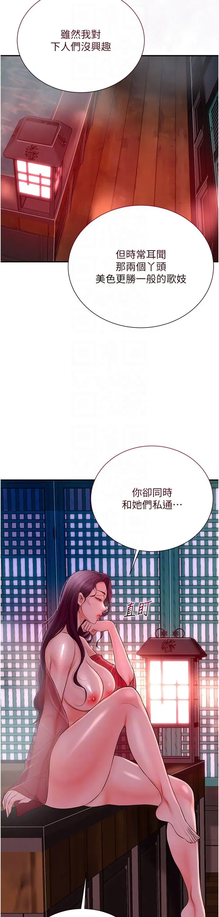 第21話-對夫人使用取花點_!