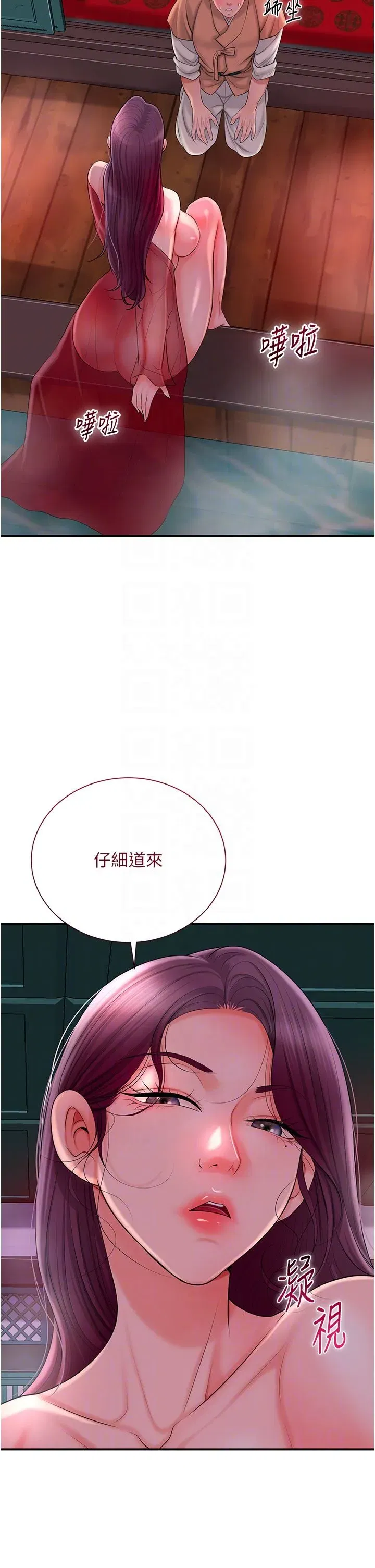 第21話-對夫人使用取花點_!