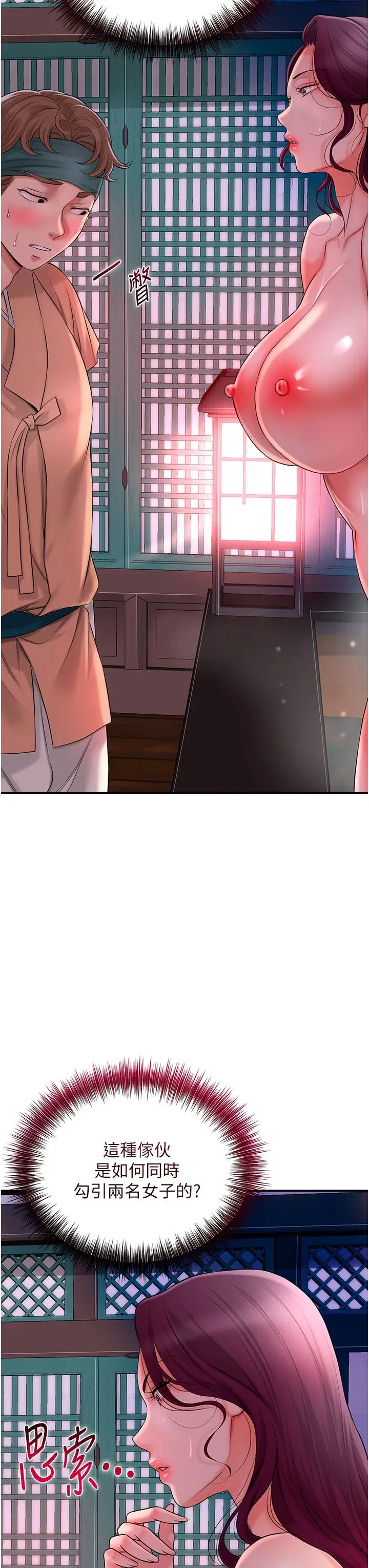 第21話-對夫人使用取花點_!