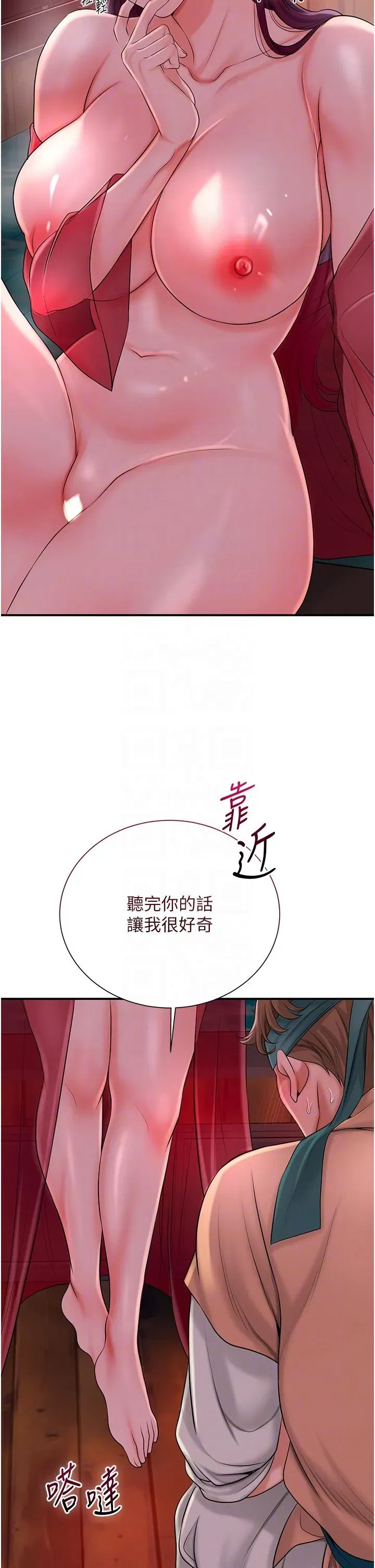 第21話-對夫人使用取花點_!