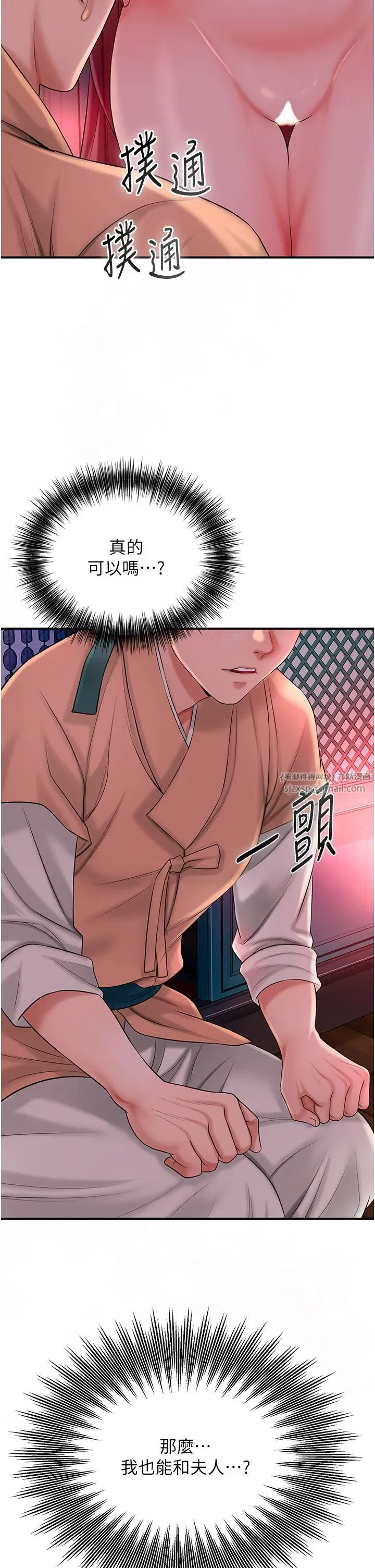 第21話-對夫人使用取花點_!