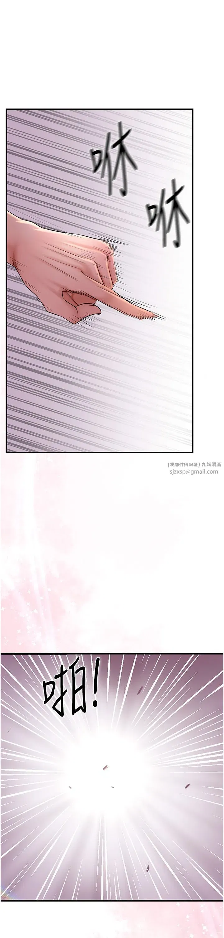 第21話-對夫人使用取花點_!