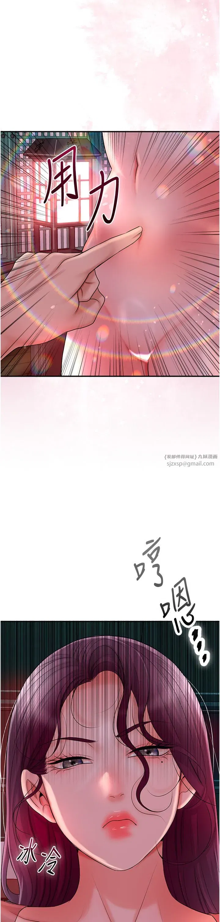 第21話-對夫人使用取花點_!