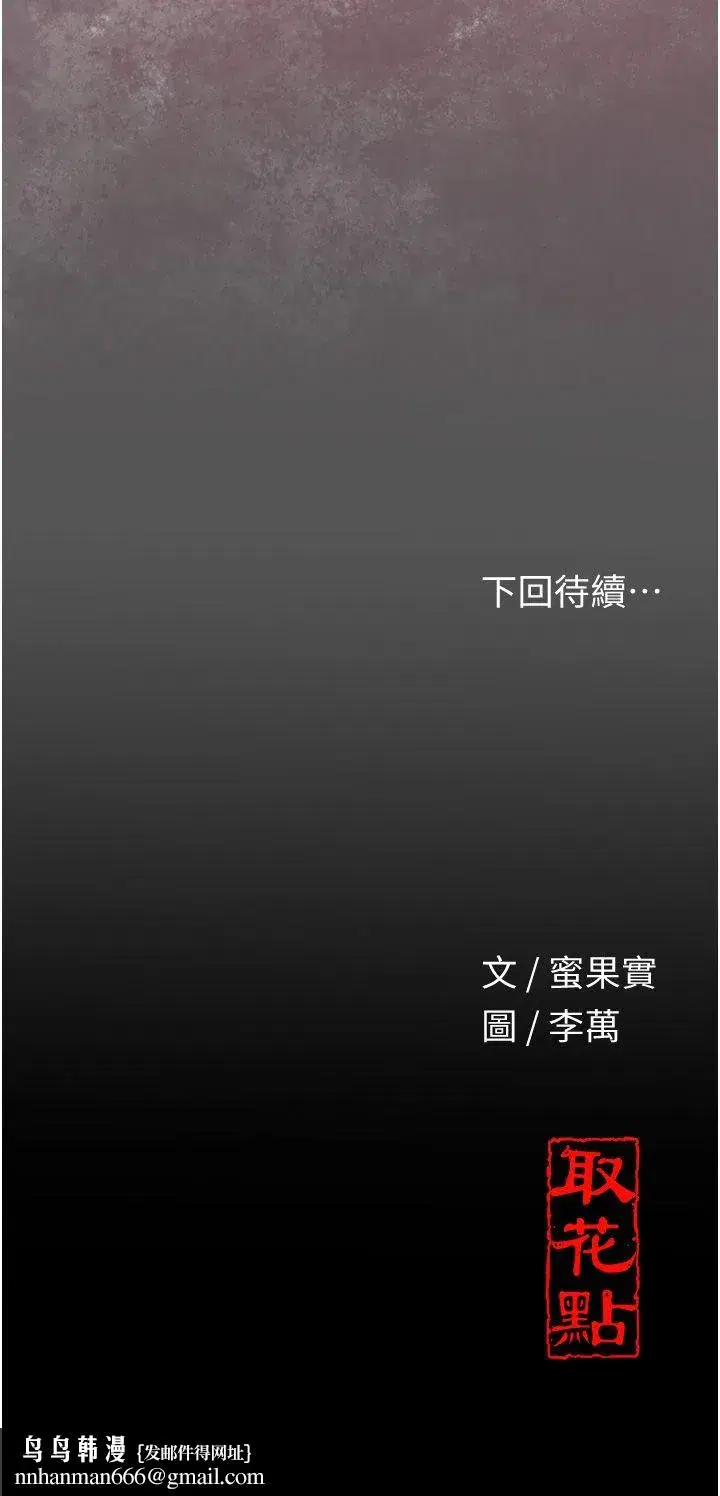 第21話-對夫人使用取花點_!