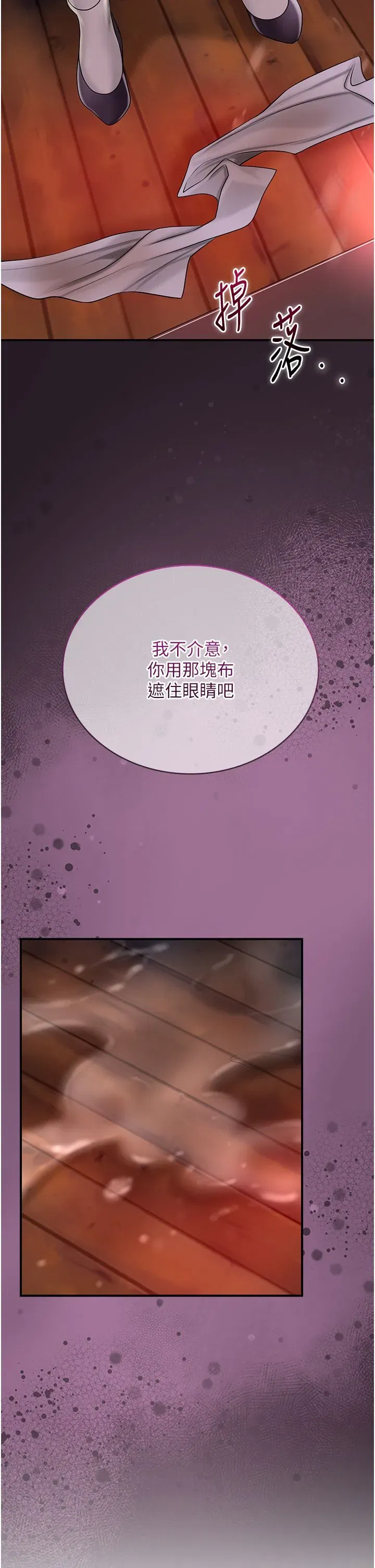 第21話-對夫人使用取花點_!