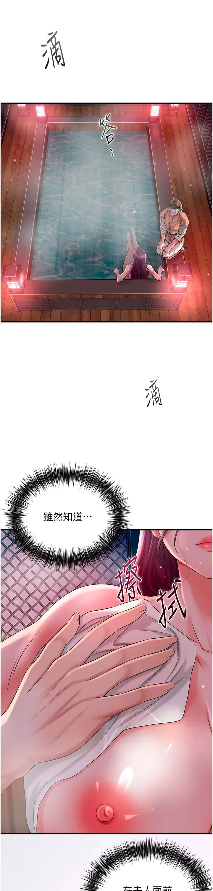 第21話-對夫人使用取花點_!