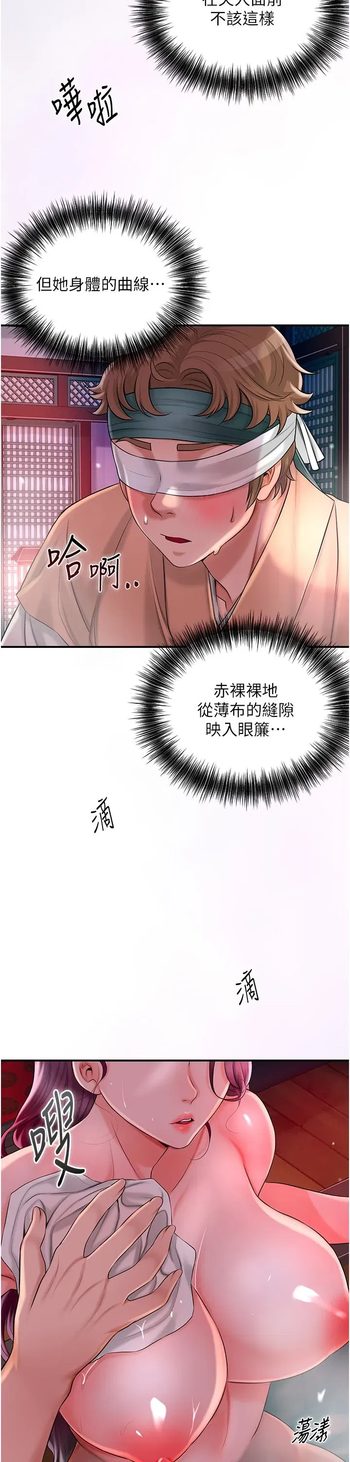 第21話-對夫人使用取花點_!