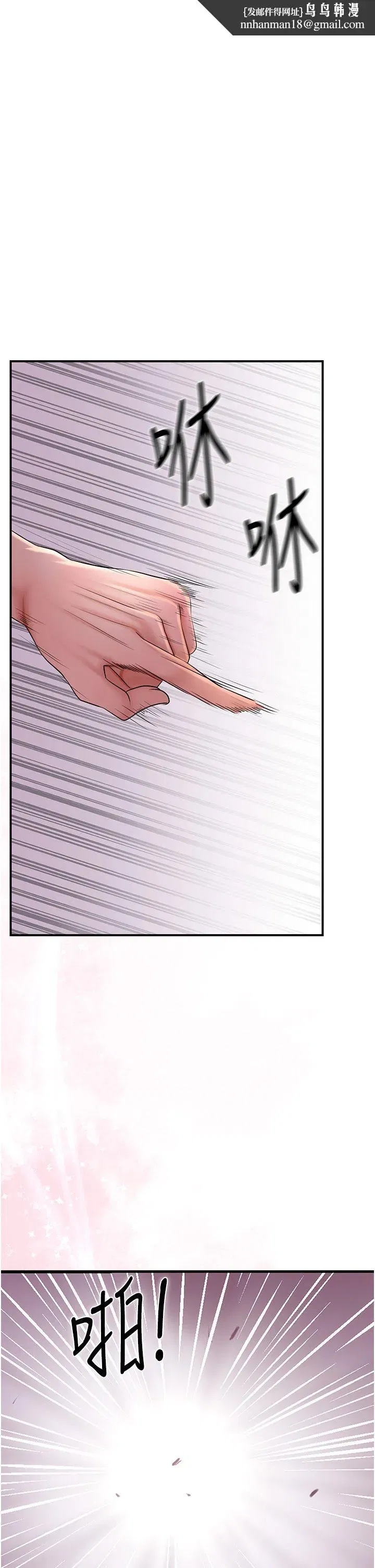 第22話-陰氣強大的女人