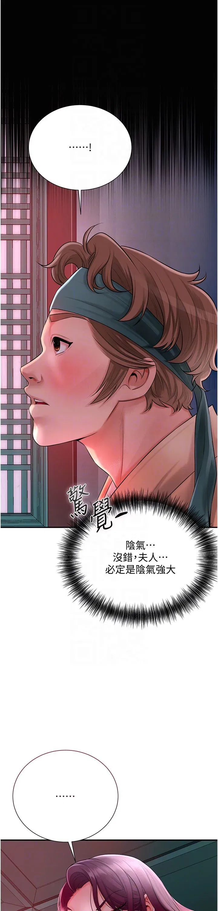 第22話-陰氣強大的女人