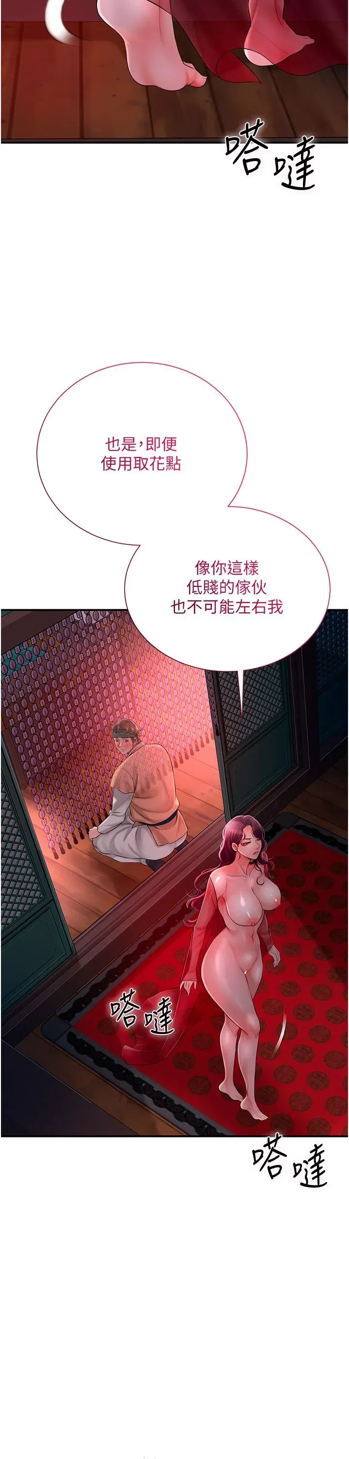 第22話-陰氣強大的女人