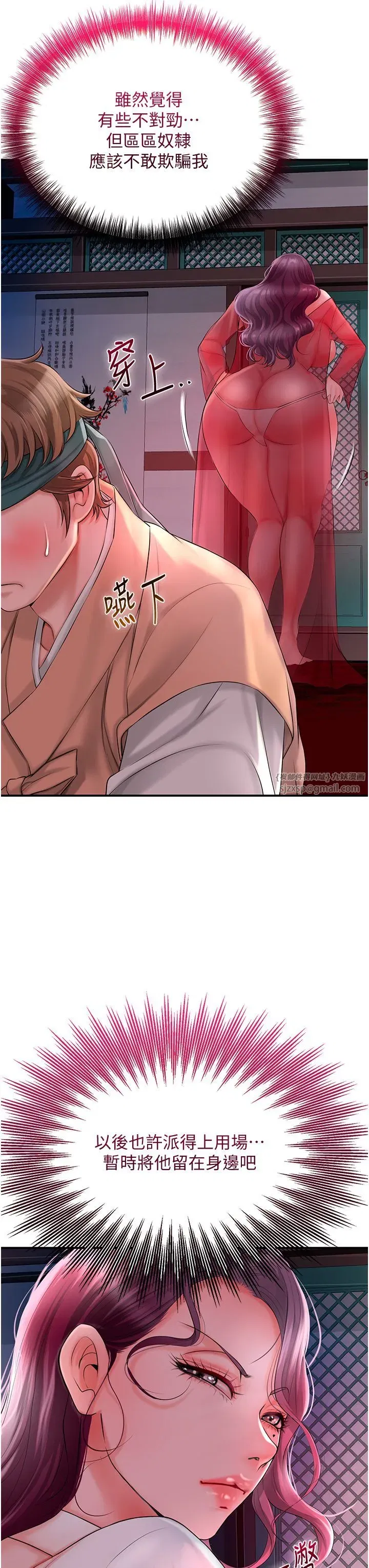 第22話-陰氣強大的女人